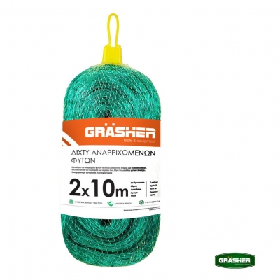 Δίχτυ Αναρριχώμενων Φυτών 2x10m Grasher - 103636